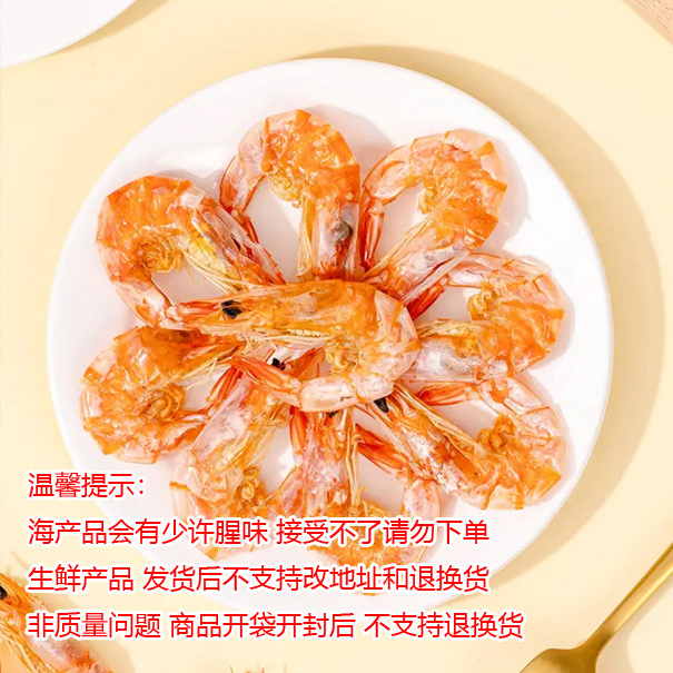 【顺丰】漳州东山岛 活虾烤干（收到货请冰箱冷冻储存）