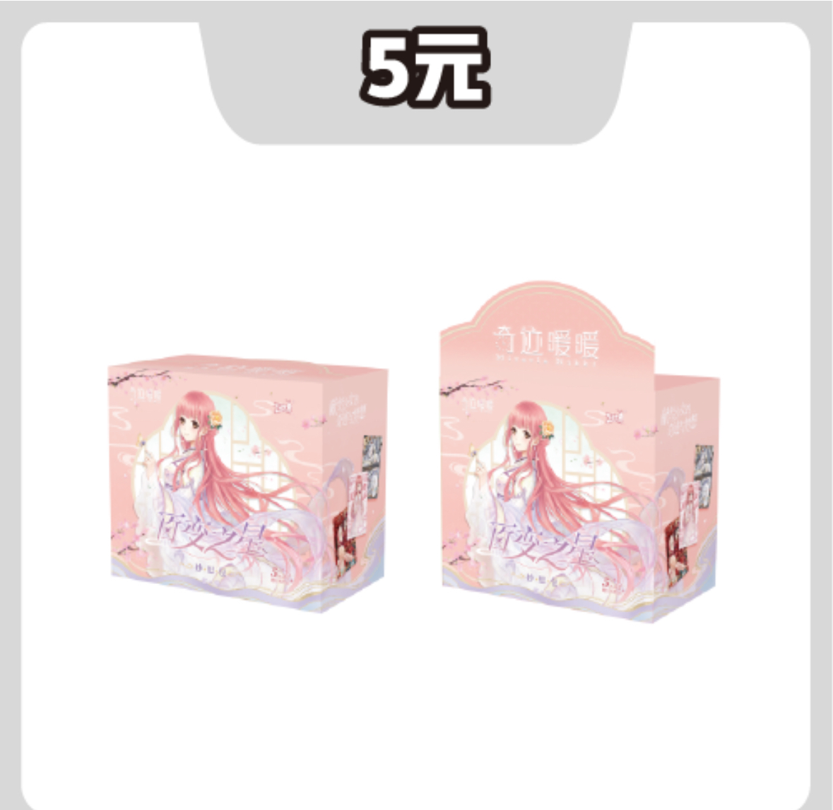 卡游【柴柴】玩法合集：奇迹暖暖百变之星妙思包 第二弹