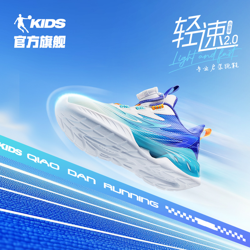 轻速2乔丹童鞋儿童运动鞋小童2025秋冬款减震防滑鞋子男童跑步鞋