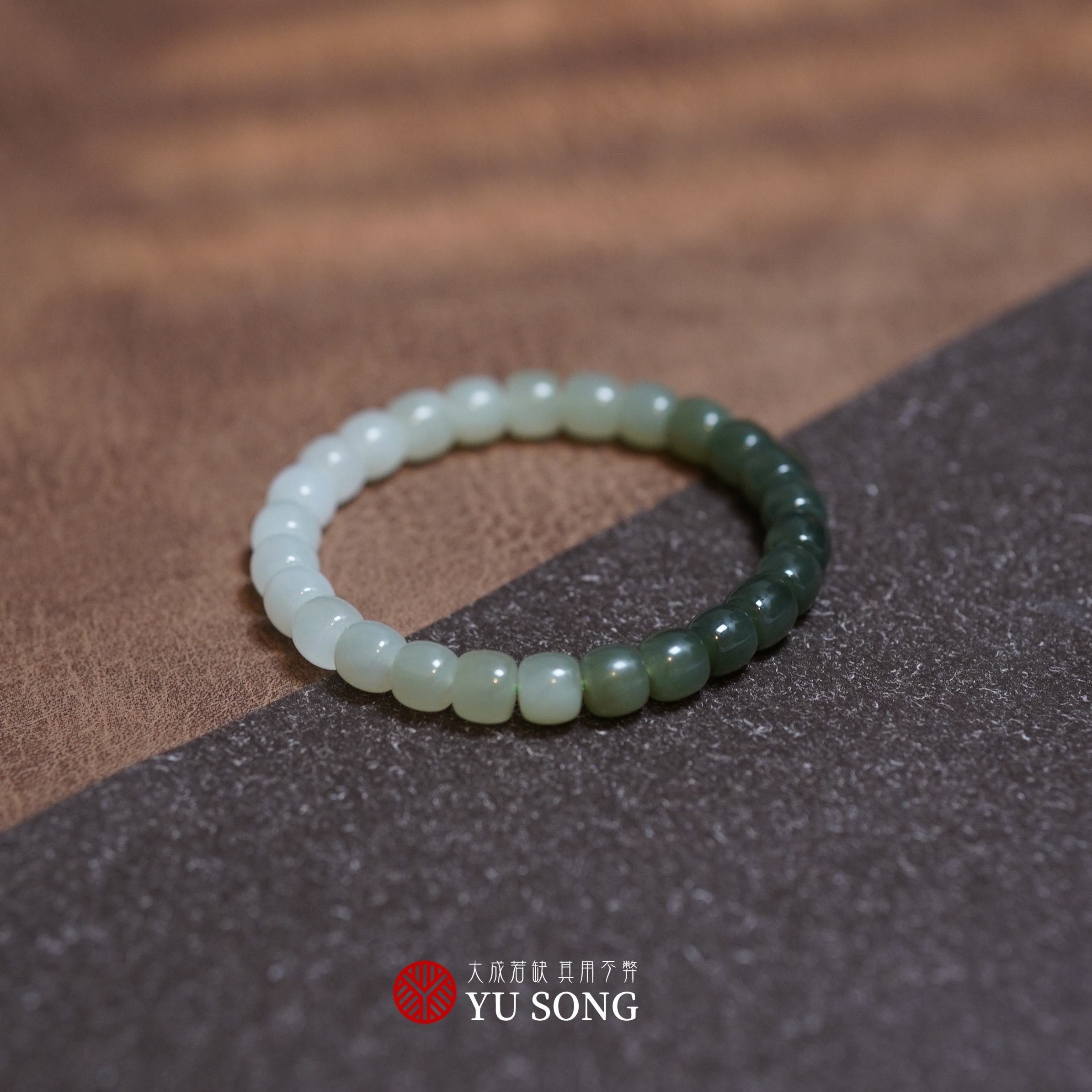 【W1733】和田玉渐变直切手串 长度18cm 珠子7-8mm