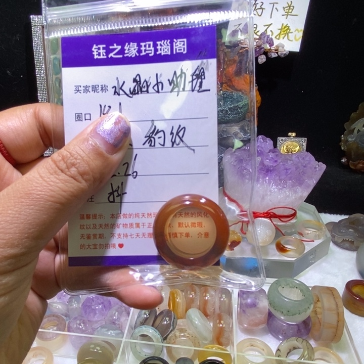 水***理玛瑙/玉髓未镶嵌戒指