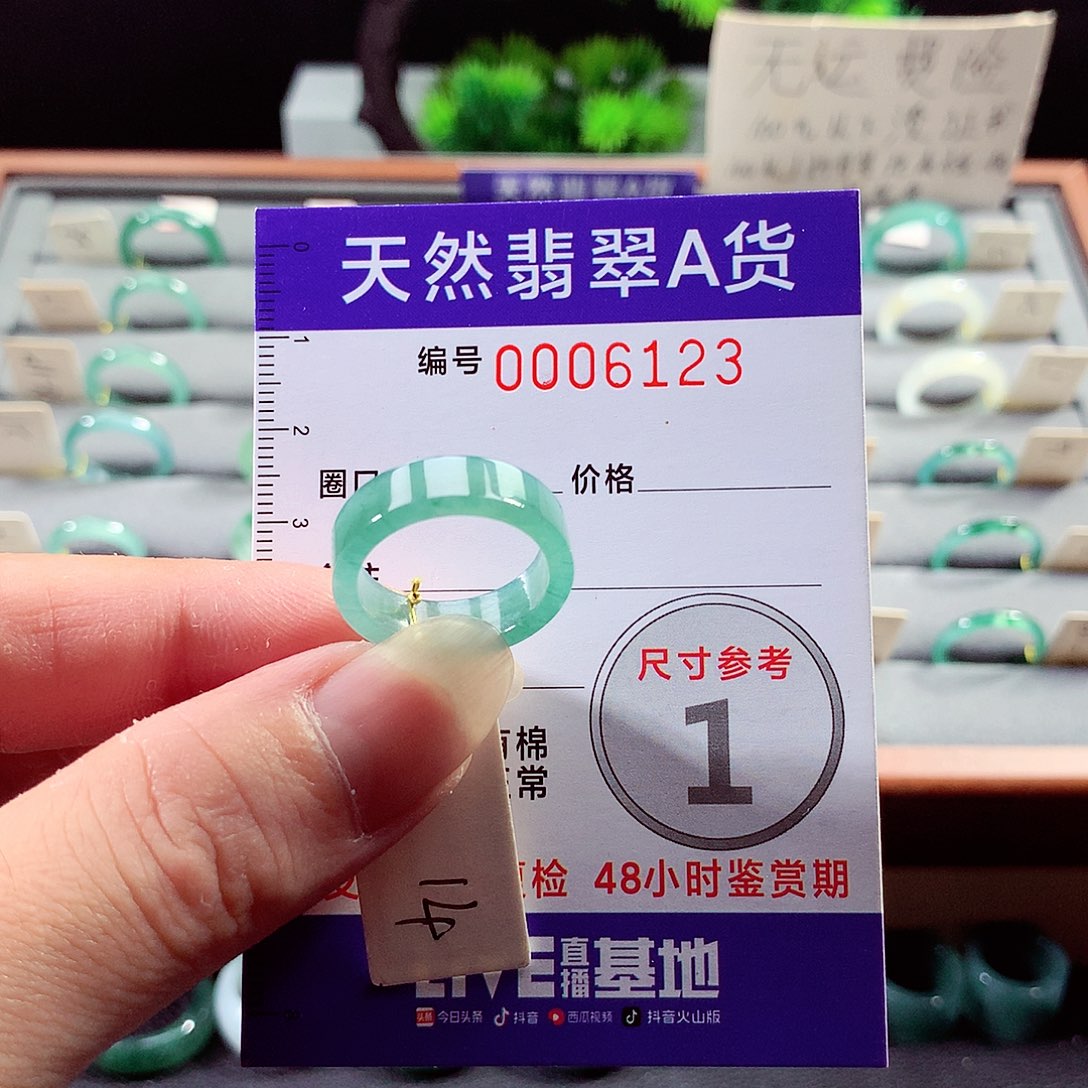 翡翠戒指未镶嵌14号