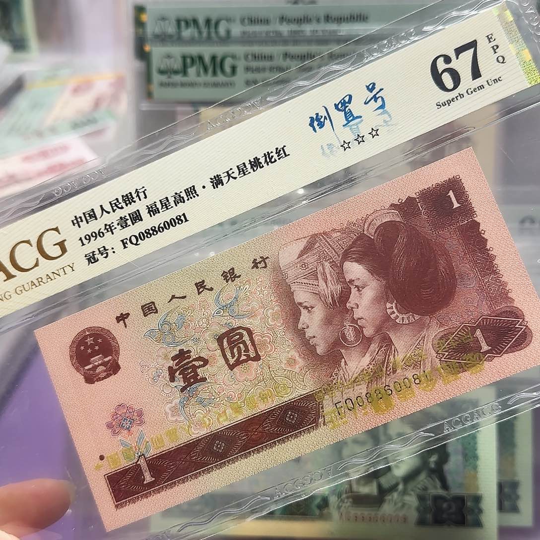 纸08860081。。。。。倒置