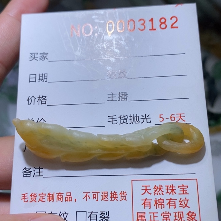定制翡翠未镶嵌毛货