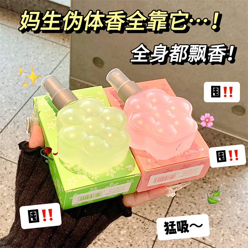 猫系少女香氛喷雾纯欲玫瑰花香香调清新持久淡香香氛悸动樱花男女