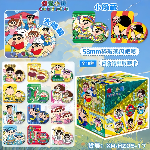 新款蜡笔小新小卡系列徽章