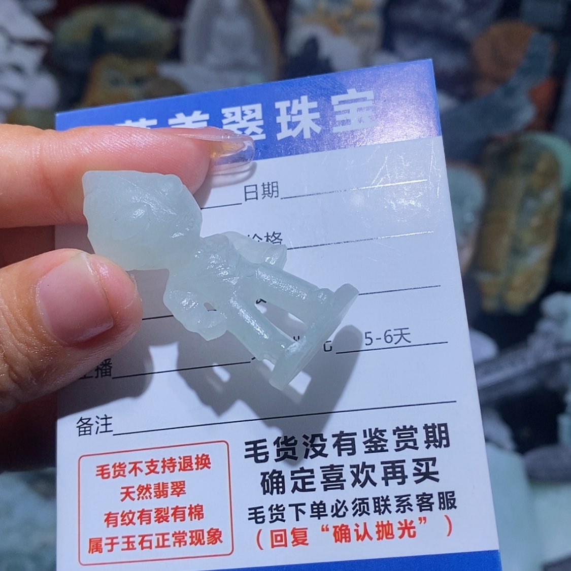 【闪购商品】定制翡翠未镶嵌翡翠