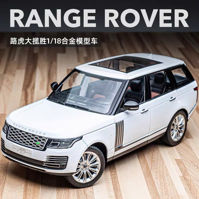 1:18路虎揽胜50周年风云纪念版合金汽车模型特大号越野车盒装收藏