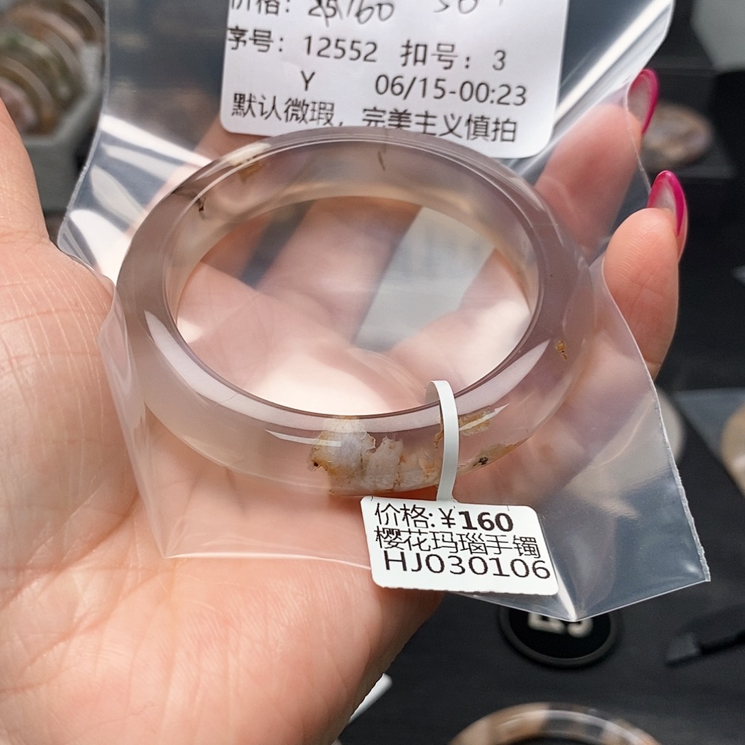 玛瑙/玉髓手镯合金桔*