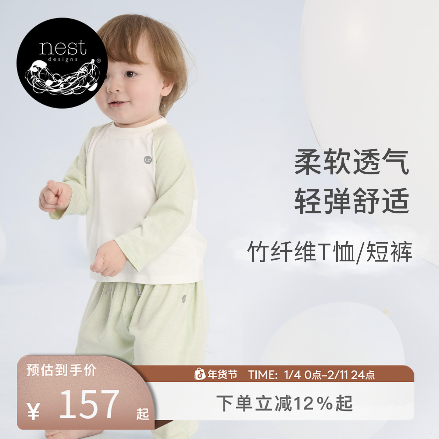Nest Designs打底衫男女童家居服长袖插肩T恤上衣春夏裤内搭