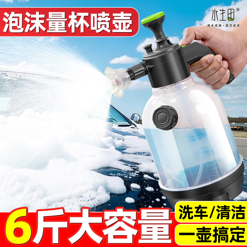 泡沫喷壶洗车家用清洁专用手持喷雾器手动气压式喷壶保洁喷水壶商品图