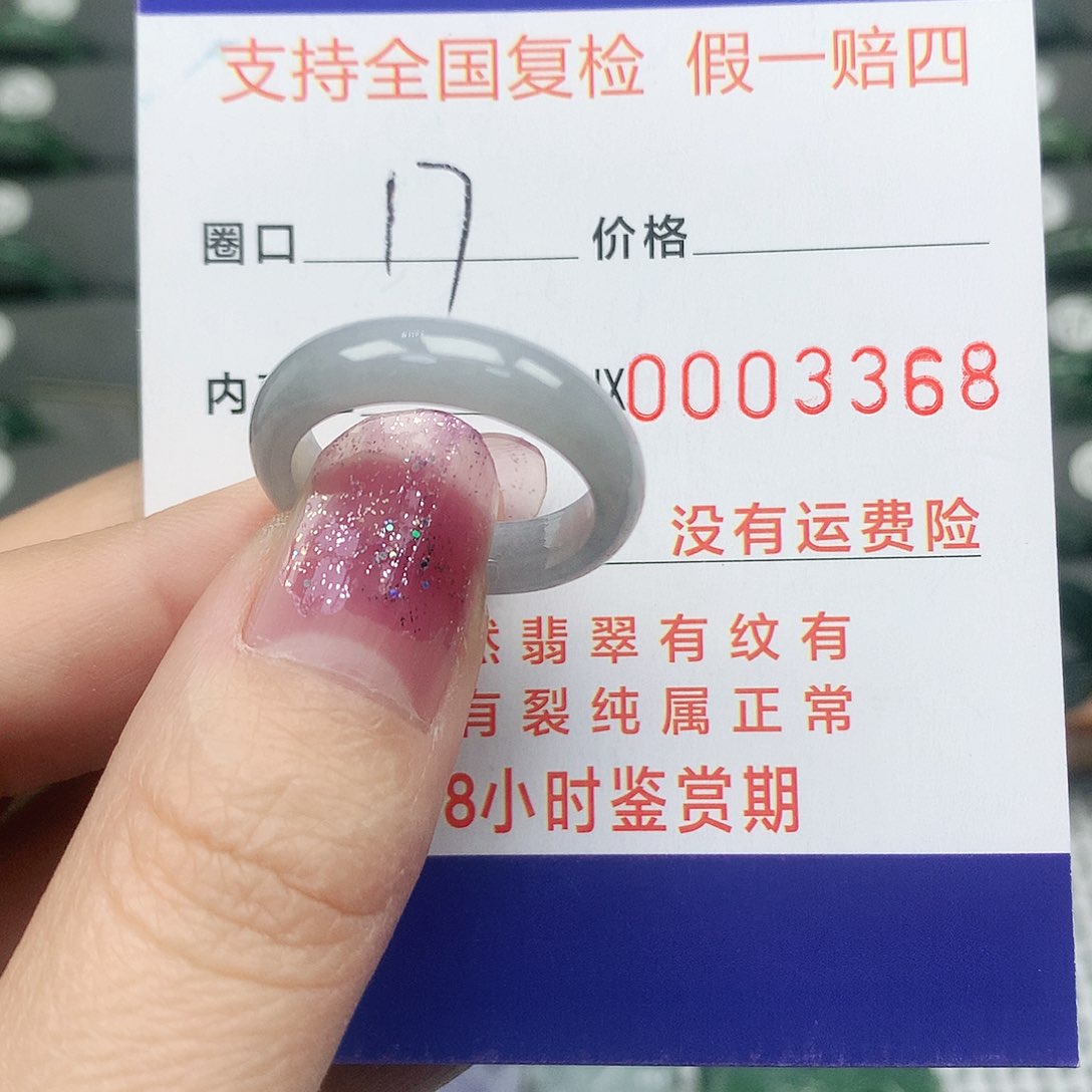 翡翠戒指未镶嵌翡翠
