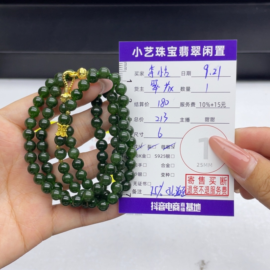 未镶嵌手链和田玉