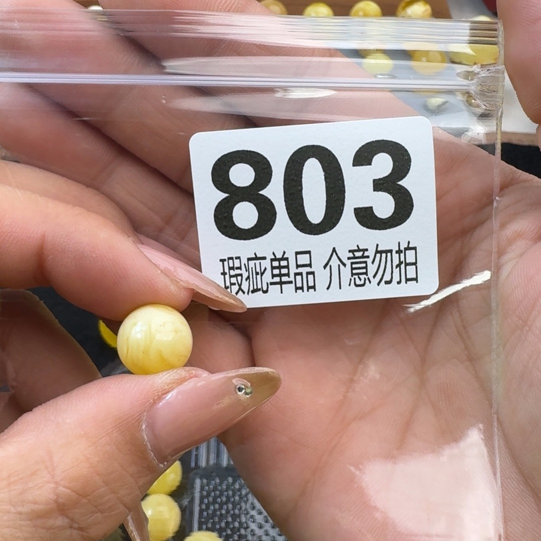 琥珀裸石未镶嵌琥珀蜜蜡未镶嵌微瑕疵11.6