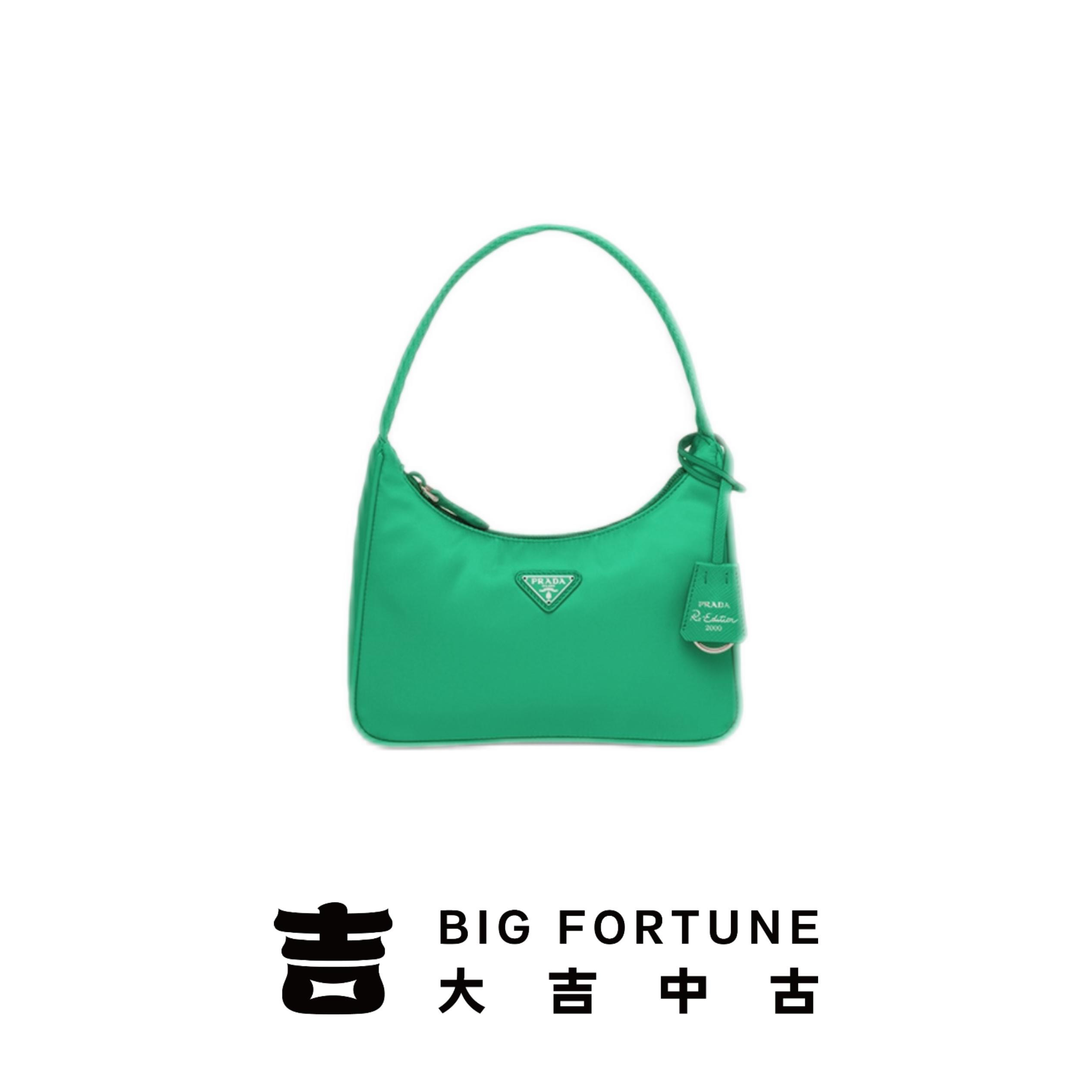 99新 Prada/普拉达 大吉中古/sh/Prada普拉达绿色hobo单肩包
