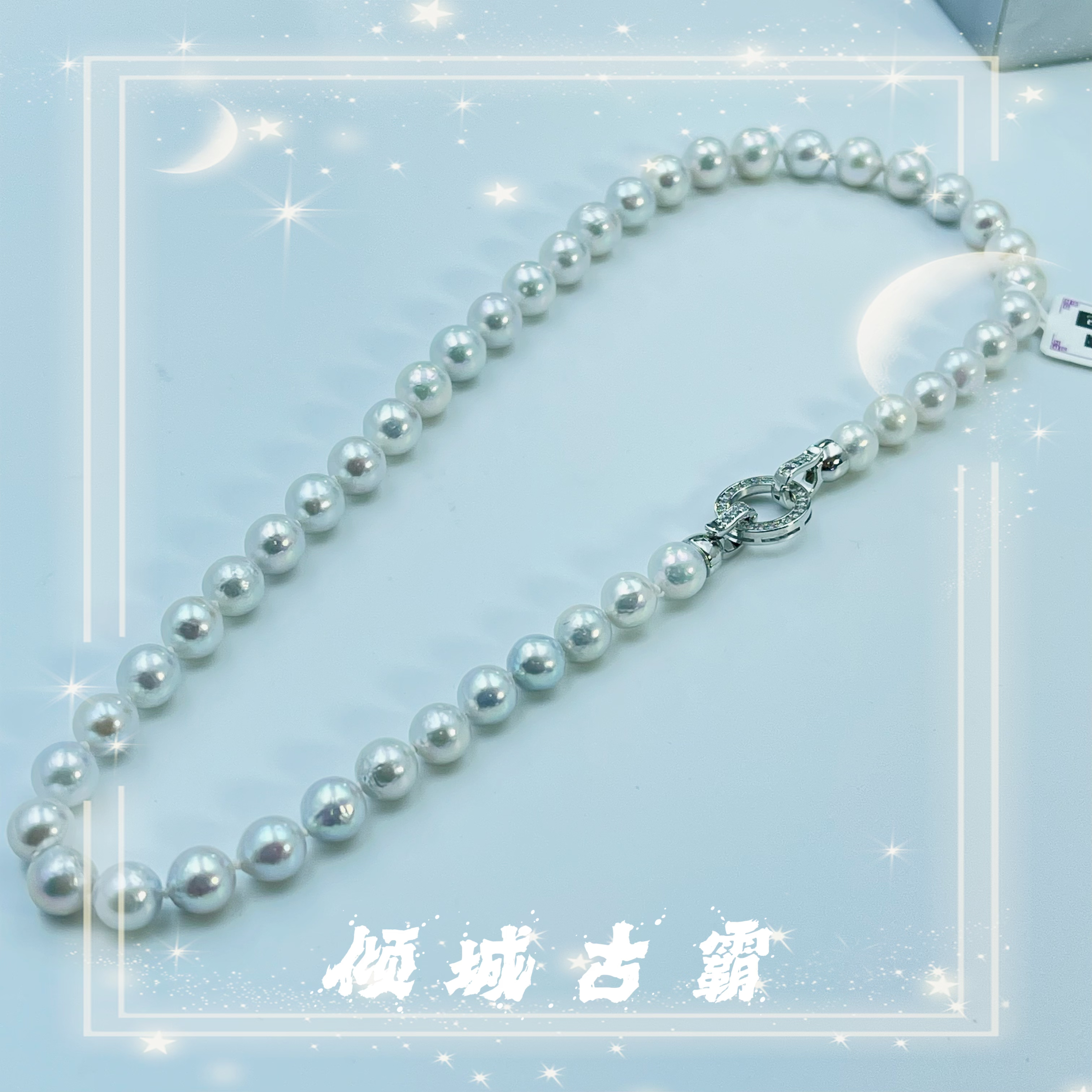 天然珍珠9-10mm左右白圆巴蓝血极光巴洛克多样性发其一s650