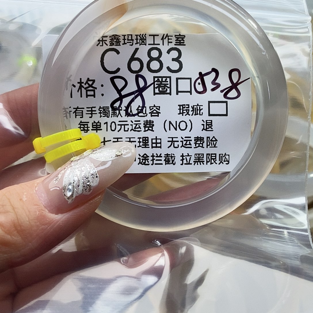 玛瑙/玉髓手镯未镶嵌_***_683