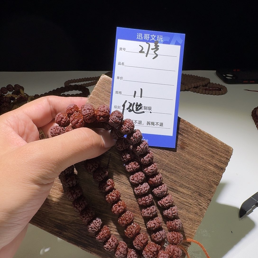 金刚菩提吊坠27小金刚