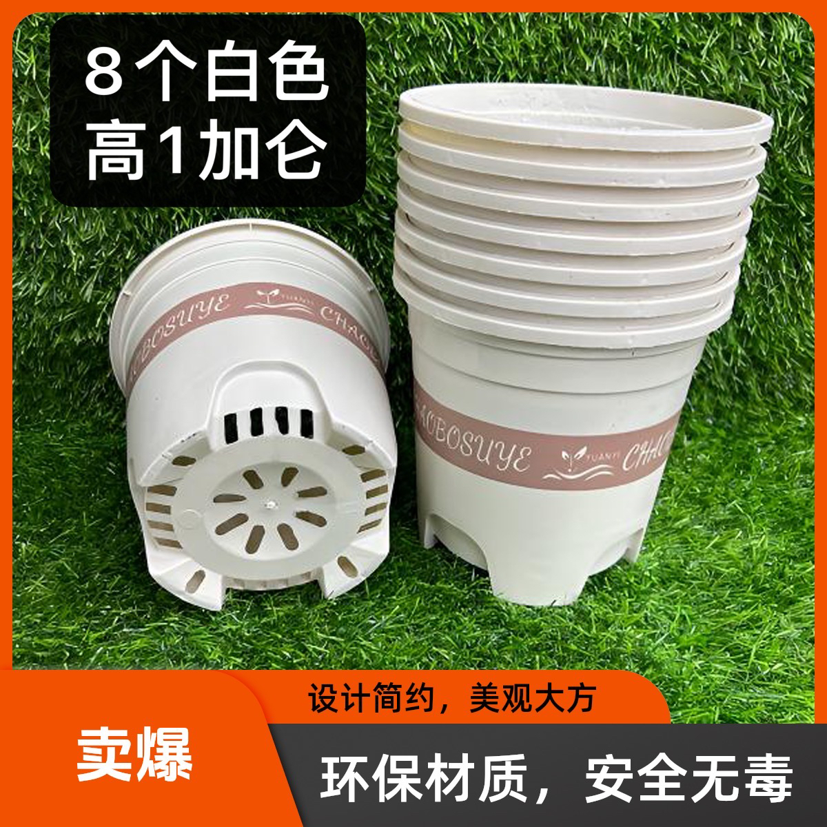 【8个带托盘】白色加仑花盆【口径15.3高15】树脂材质多孔透气花盆
