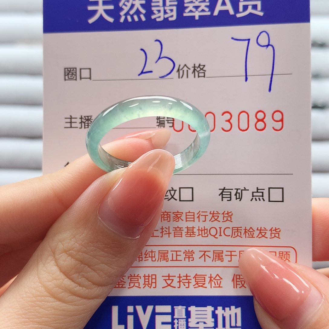 翡翠戒指未镶嵌翡翠