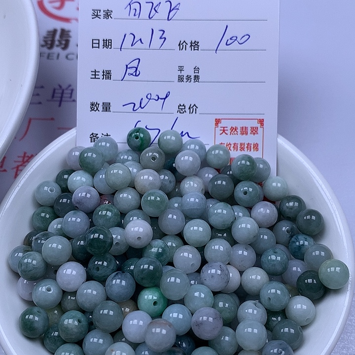 白***品翡翠散珠珠子。    