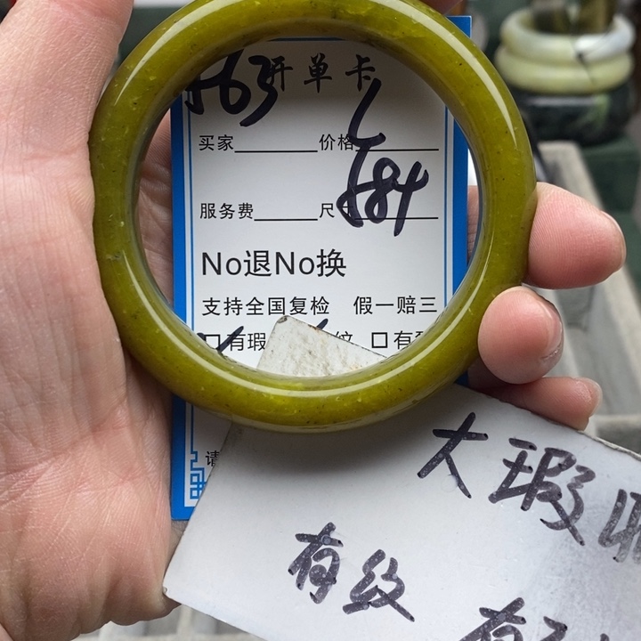 蛇纹石玉未镶嵌手镯