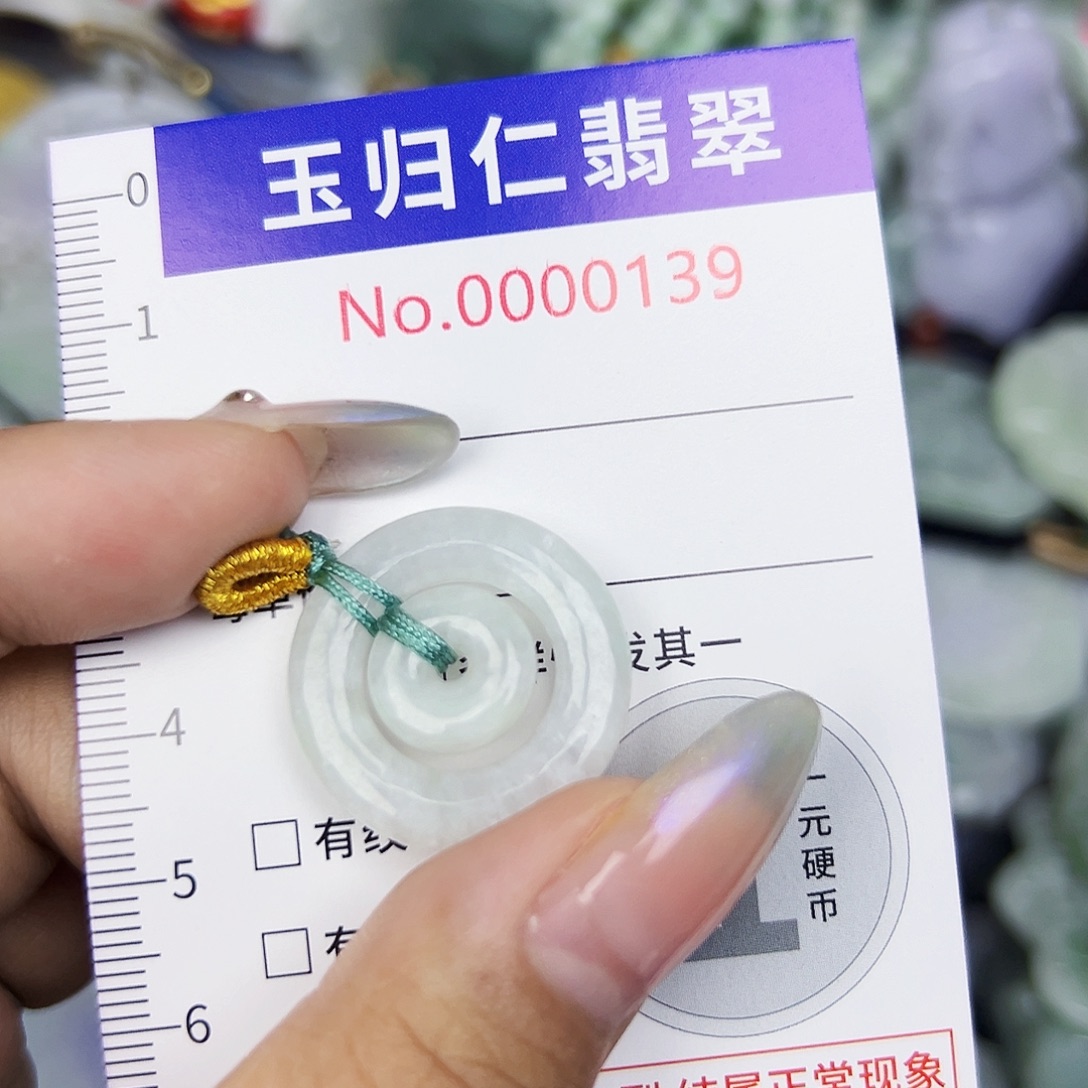 翡翠未镶嵌颈饰21