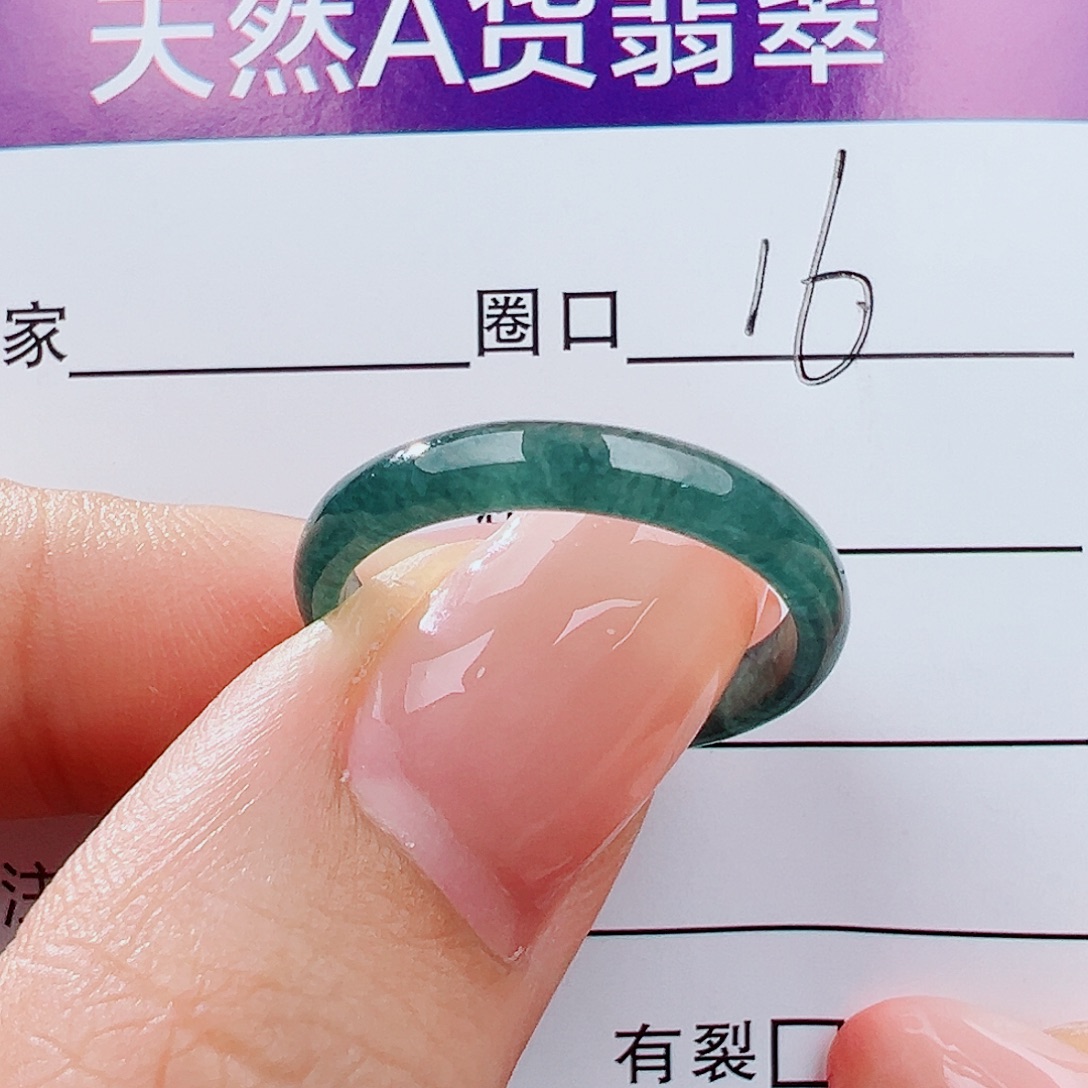 翡翠未镶嵌戒指戒指
