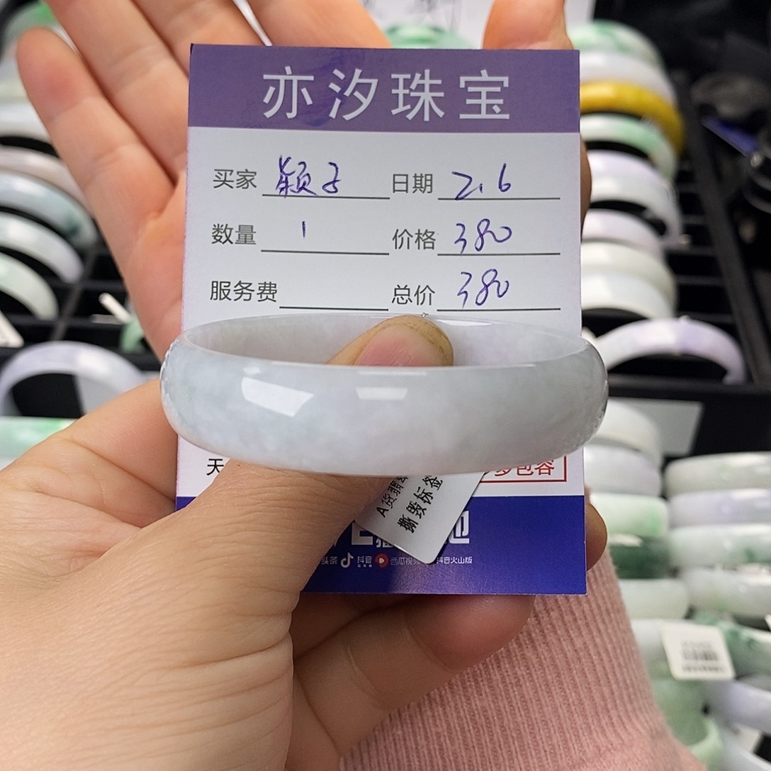 翡翠手链未镶嵌颖**小平