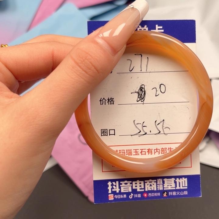 玛瑙/玉髓手镯未镶嵌