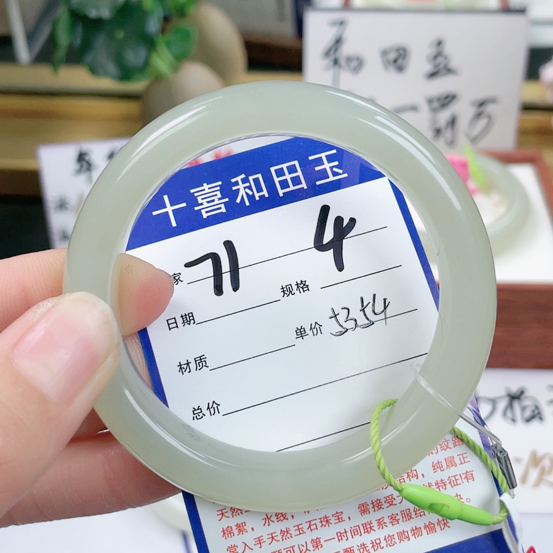 和田玉手镯未镶嵌