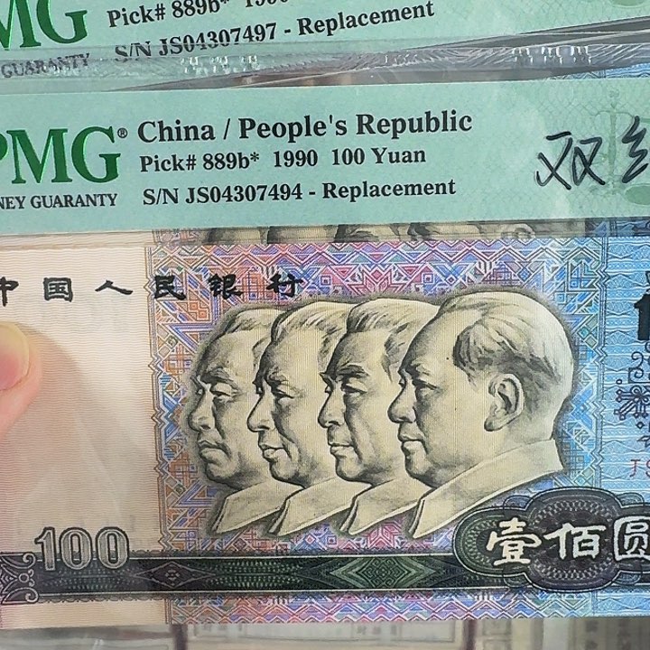 PMG评级双线金瀑布66分随机发货