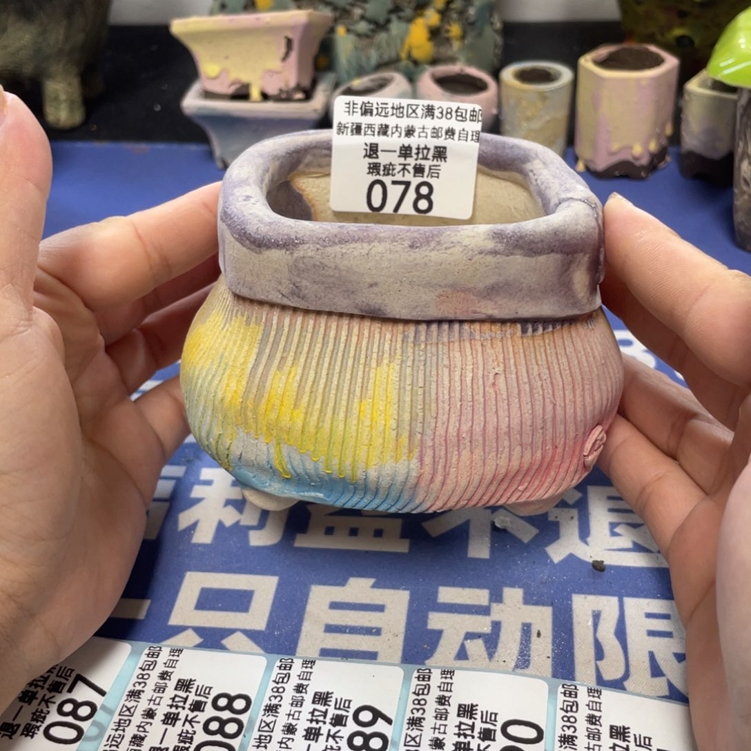 特价微瑕疵不退不换哦78