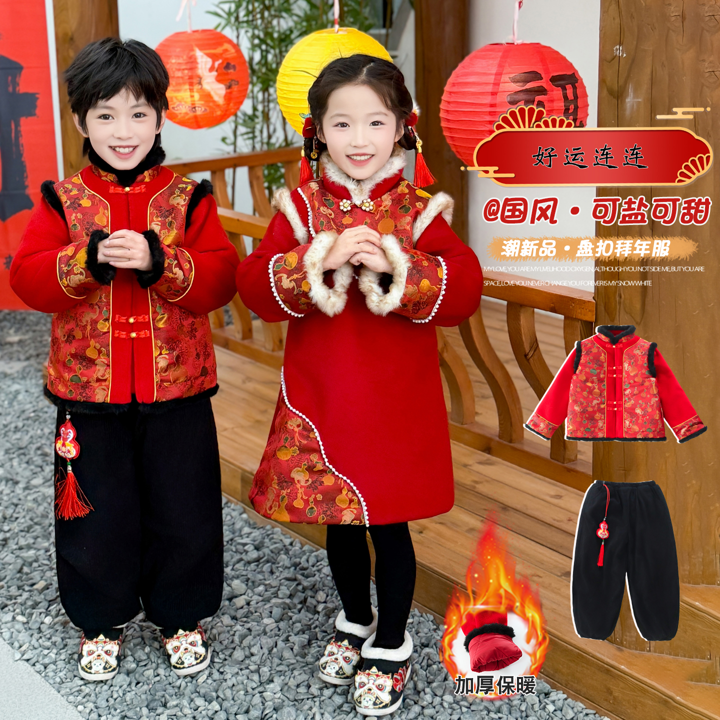 姐弟装新中式国风年服套装冬季2025新款洋气女孩时髦新年喜庆唐装