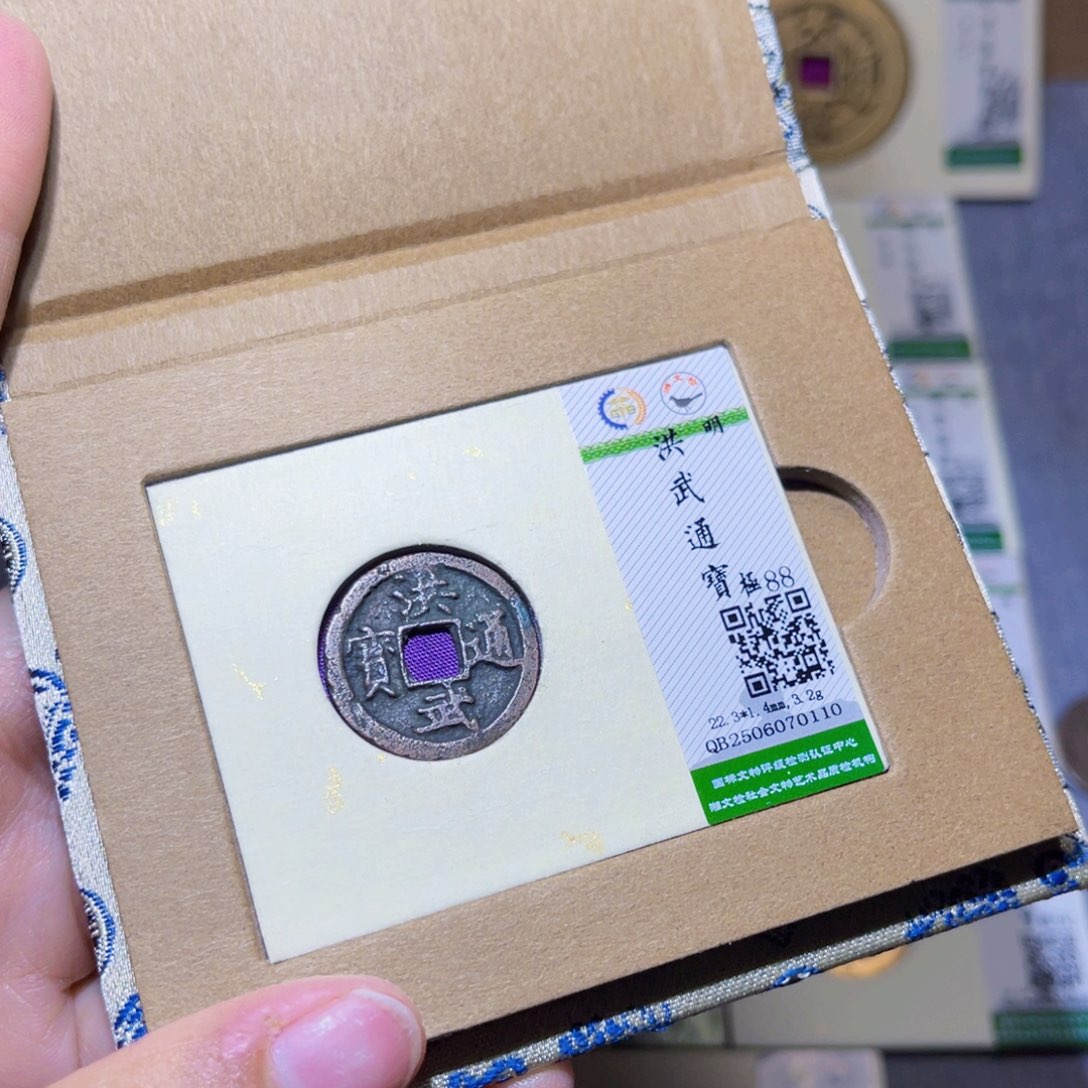 铜隆兴收藏兰兰洪武0110