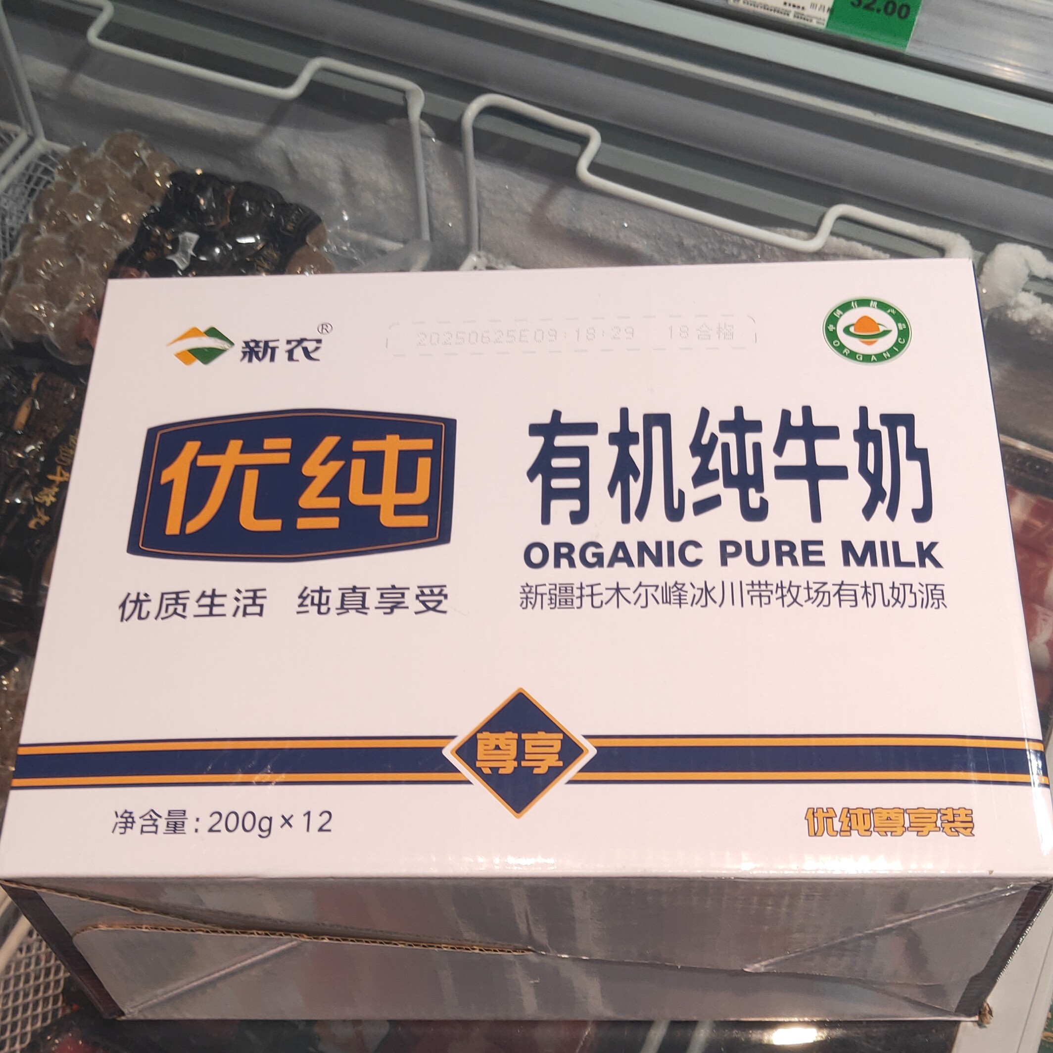 新农有机纯牛奶200g*12