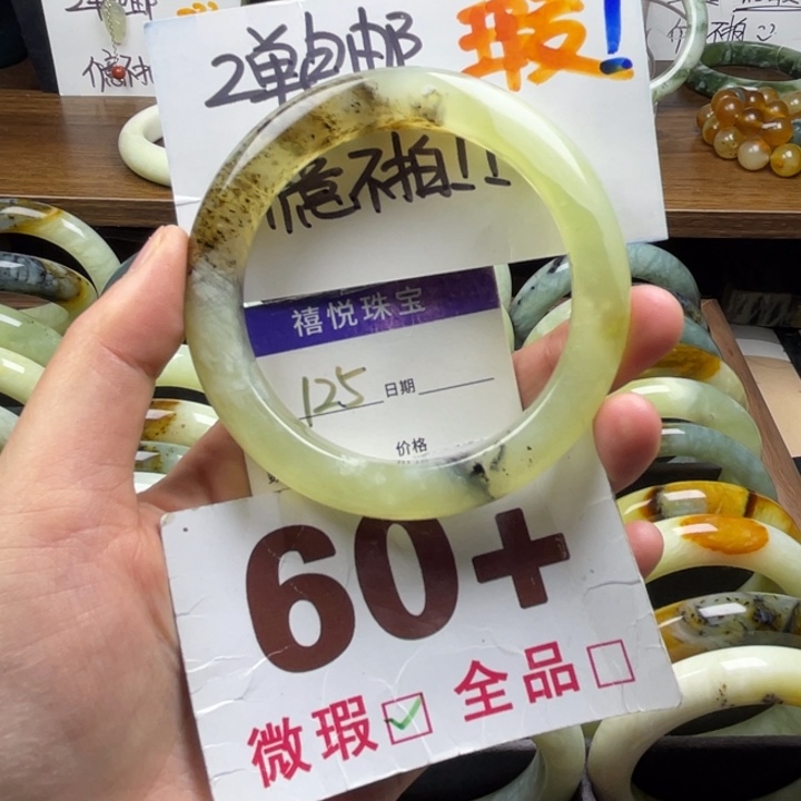 未镶嵌蛇纹石玉手镯