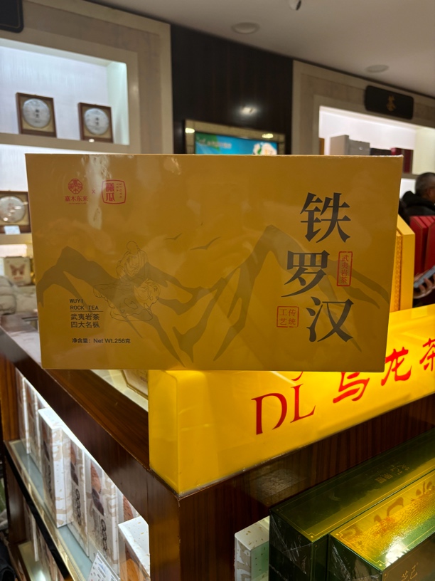 代购许昌超市定制款武夷山茶铁罗汉礼盒正品发顺丰