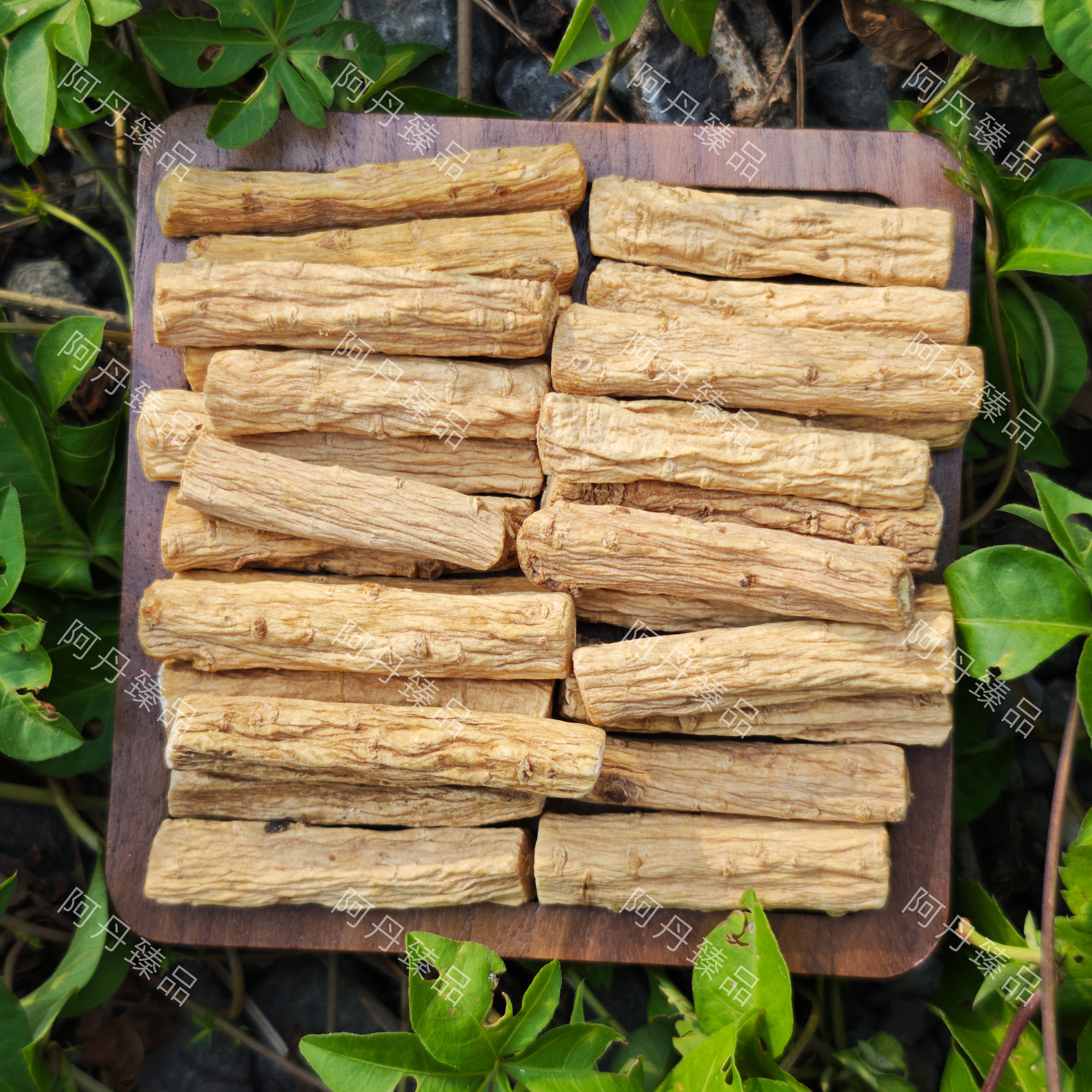 【阿丹臻品】党参 农家土特产