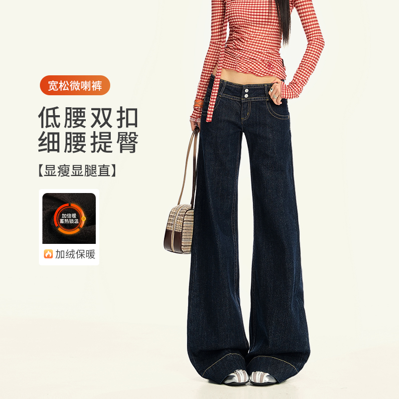 REDR丹宁色低腰双扣微喇牛仔裤女秋冬加绒新款设计感百搭修身长裤