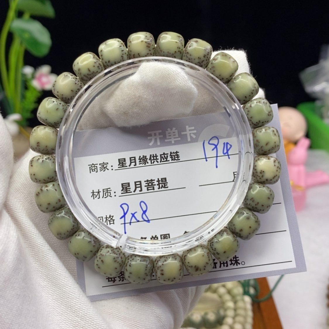 【闪购商品】星月菩提吊坠194，……