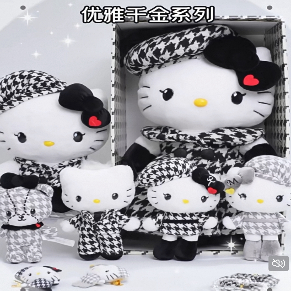 现货三丽鸥 优雅千金 豹纹猫猫系列kitty公仔挂件盲