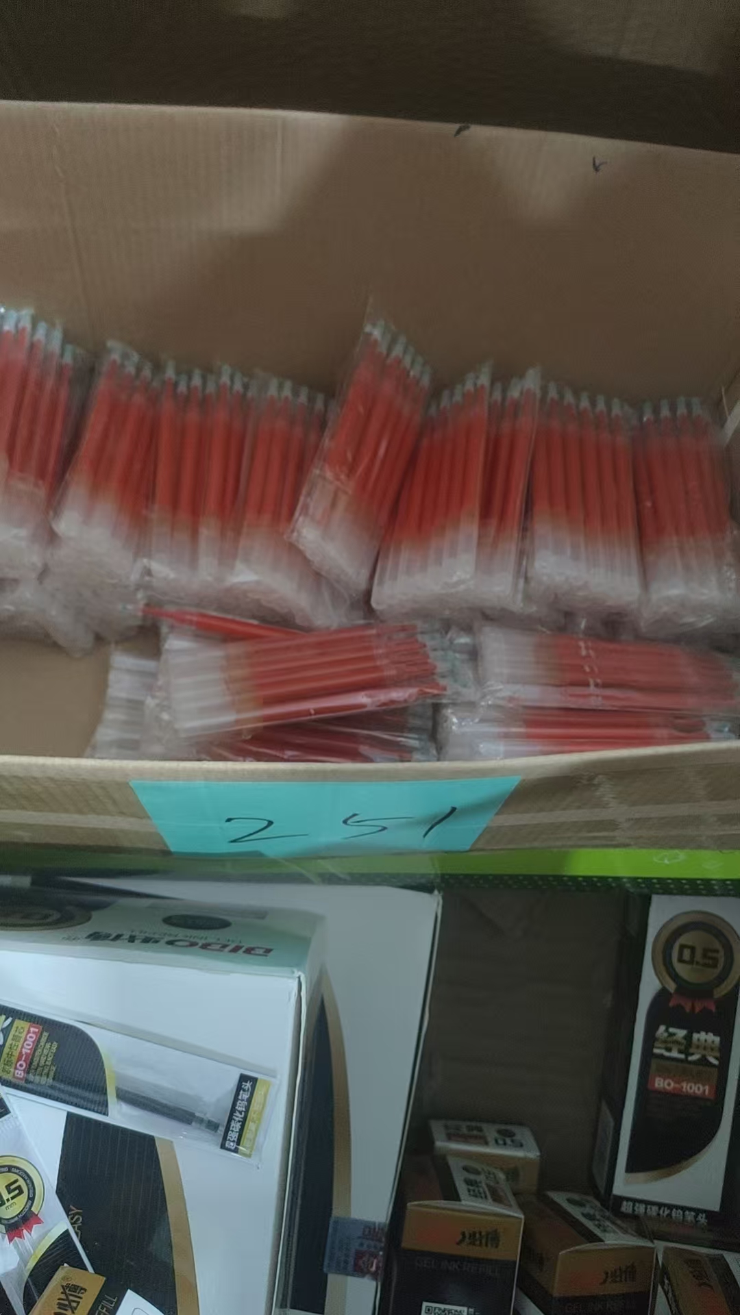 251红色笔芯【以直播间展示为主】