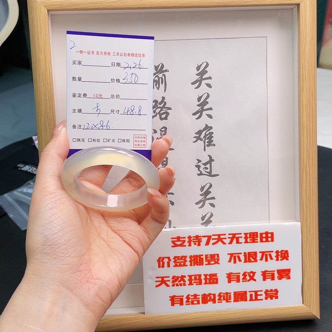 玛瑙/玉髓手镯未镶嵌兔*?2