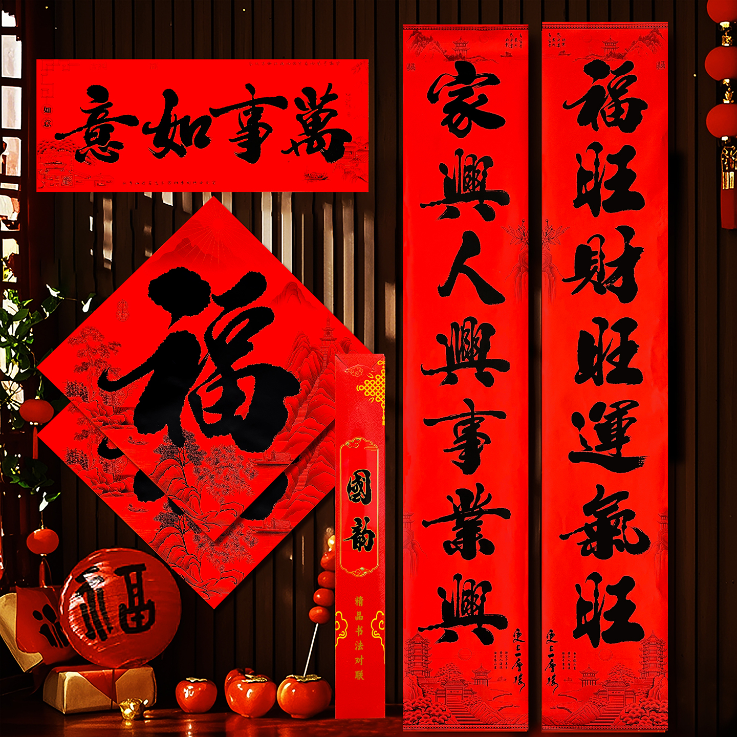 书法全背胶 2026马年新款书法撕不烂对联新款家用大门联全年红