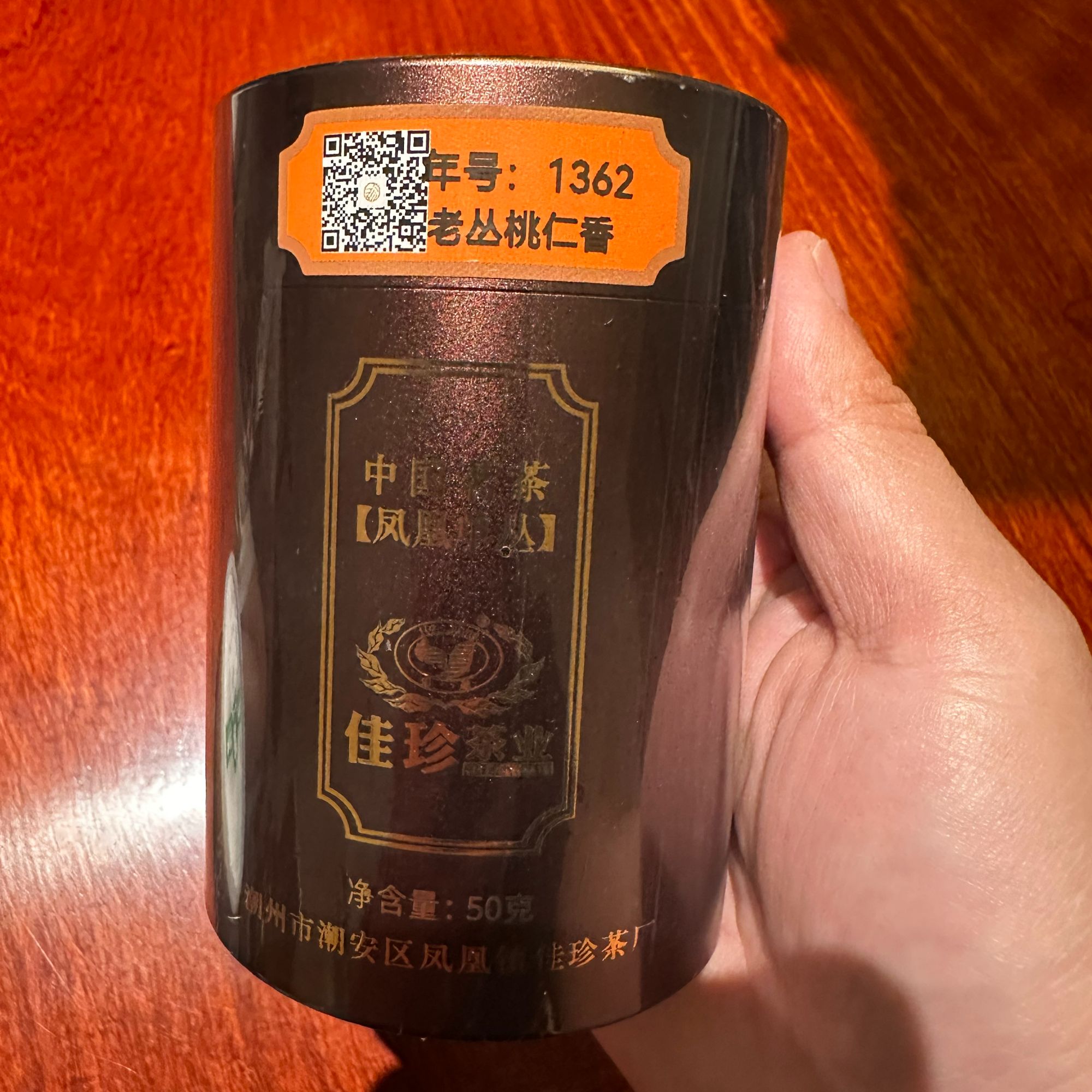 【2013年老丛桃仁香1362】50g凤凰单丛