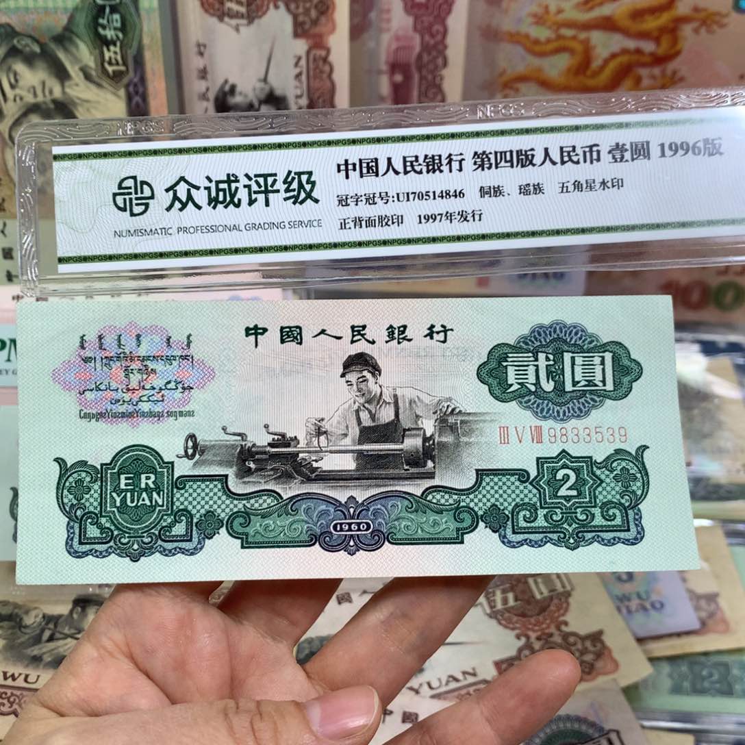 ^****^第三套车工旧票一张539