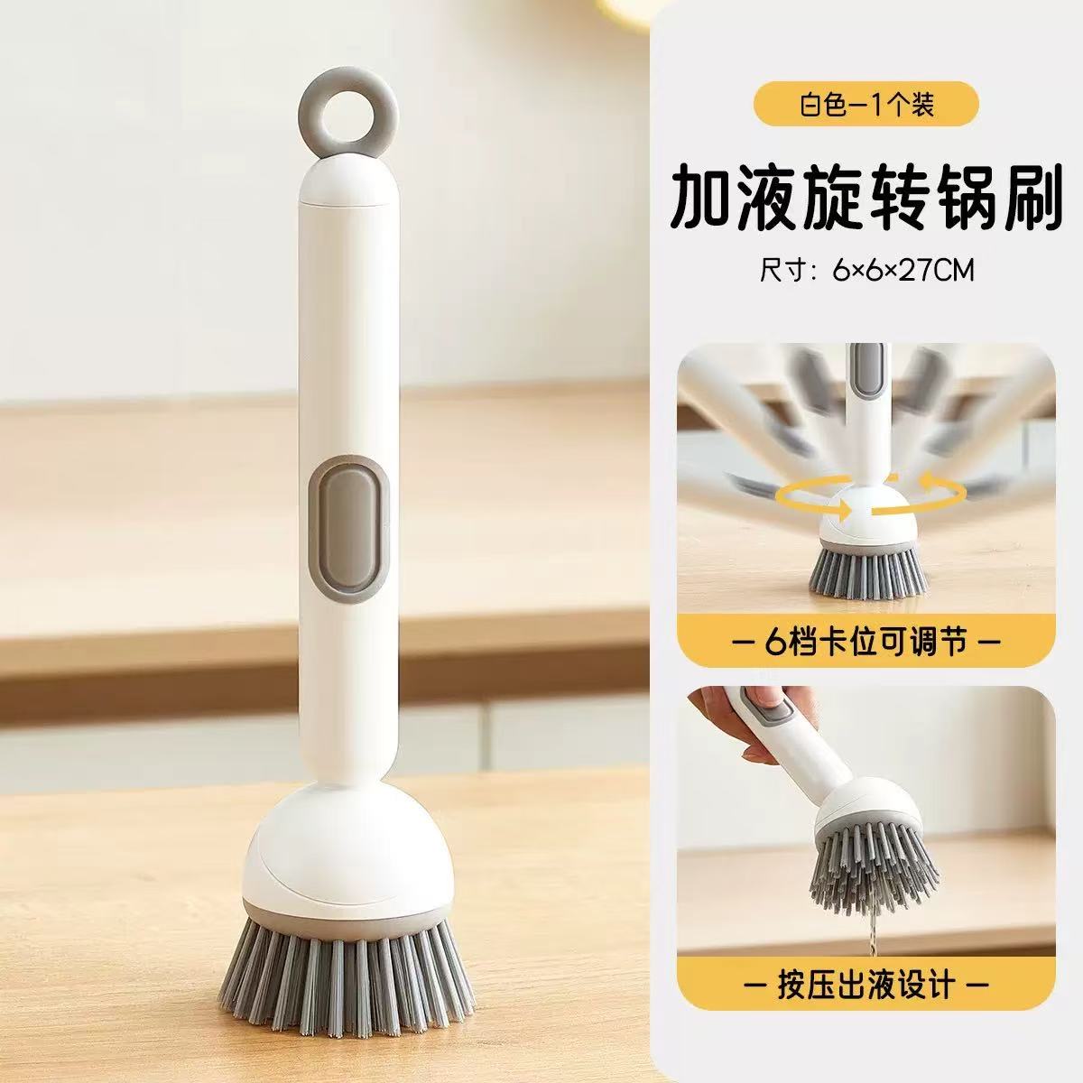 创意可挤液锅刷带柄厨房家用洗碗洗锅用的刷子长柄可旋转清洁刷子