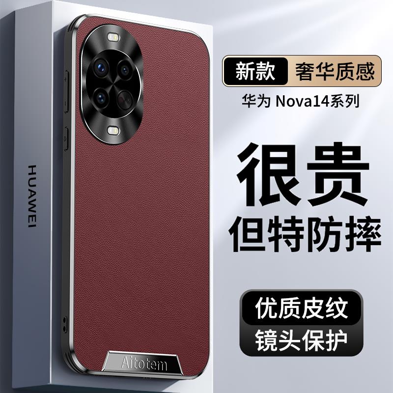 奢华质感适用华为nova14pro手机壳nova14ultra素皮保护套nove14金