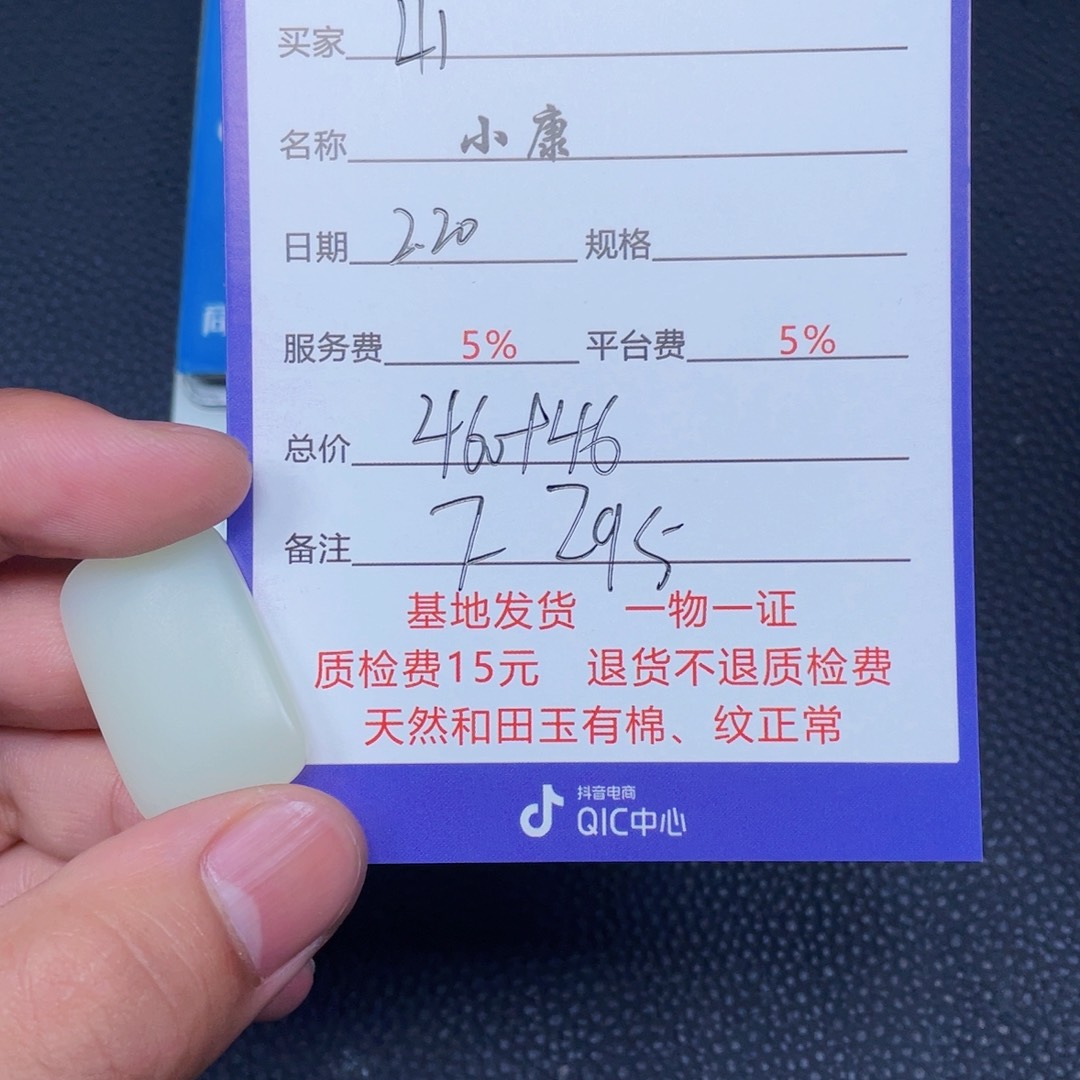 和田玉挂件未镶嵌山*哥